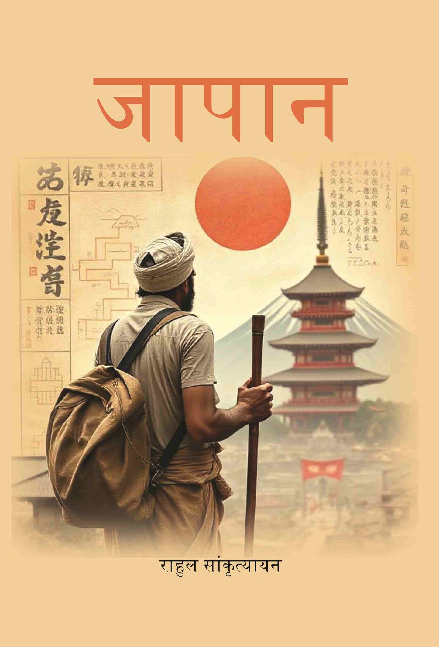जापान (Japan) - Gyan Books - Swadesiicart