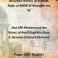 An Arabic history of Gujarat, Zafar ul-Wálih bi Muzaffar wa lih (3 Vols. Set) - Gyan Books