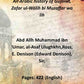 An Arabic history of Gujarat, Zafar ul-Wálih bi Muzaffar wa lih (1st) - Gyan Books