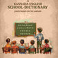 A Kannada-English School-Dictionary: Chiefly Based on the Labours - Gyan Books