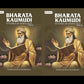 Bharata Kaumudi: Studies in Indology (2 Parts) - Gyan Books