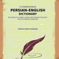 A Comprehensive Persian-English Dictionary: Including the Arabic Words and Phrases to Be Met Within Persian Literature - Gyan Books