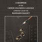 A Grammar of the Chinese Colloquial Language Commonly called the Mandarin Dialect - Gyan Books