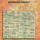 A Vocabulary of the Shanghai Dialect - Gyan Books