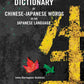A Dictionary of Chinese-Japanese Words in the Japanese Language - Gyan Books