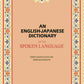 An English-Japanese Dictionary of the Spoken Language - Gyan Books