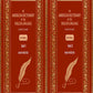 An American Dictionary of the English Language: Intended to Exhibit (2 Vols. Set) - Gyan Books