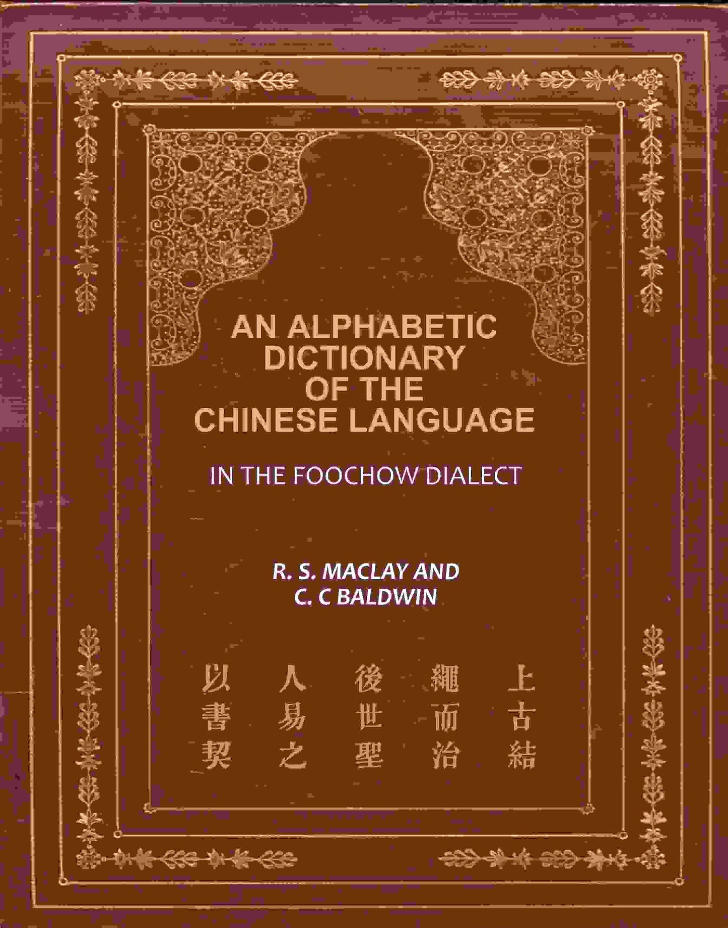 An Alphabetic Dictionary of the Chinese Language: In the Foochow Dialect - Gyan Books