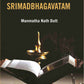 A Prose English Translation Of Srimadbhagavatam - Gyan Books
