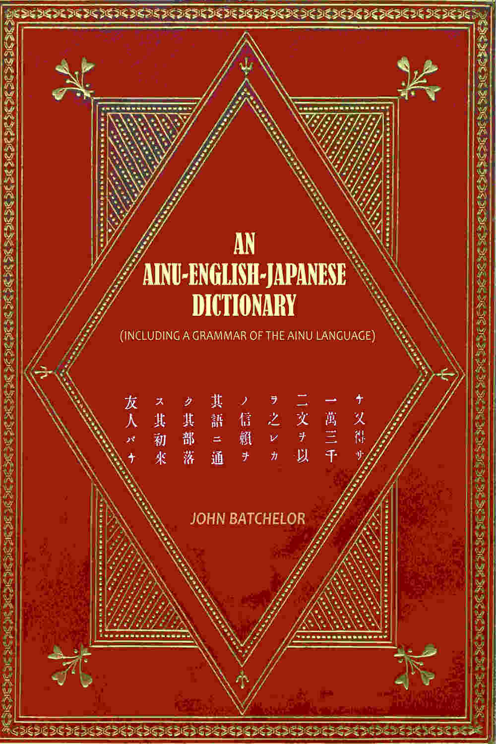 An Ainu-English-Japanese Dictionary: (Including a Grammar of the Ainu Language) - Gyan Books