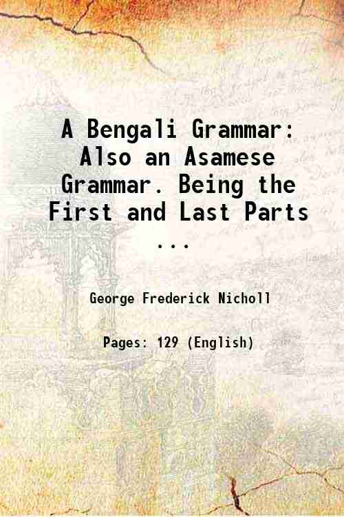 A Bengali Grammar Also An Asamese Grammar: Being The First And Last Parts Of A Bengali Manual - Gyan Books