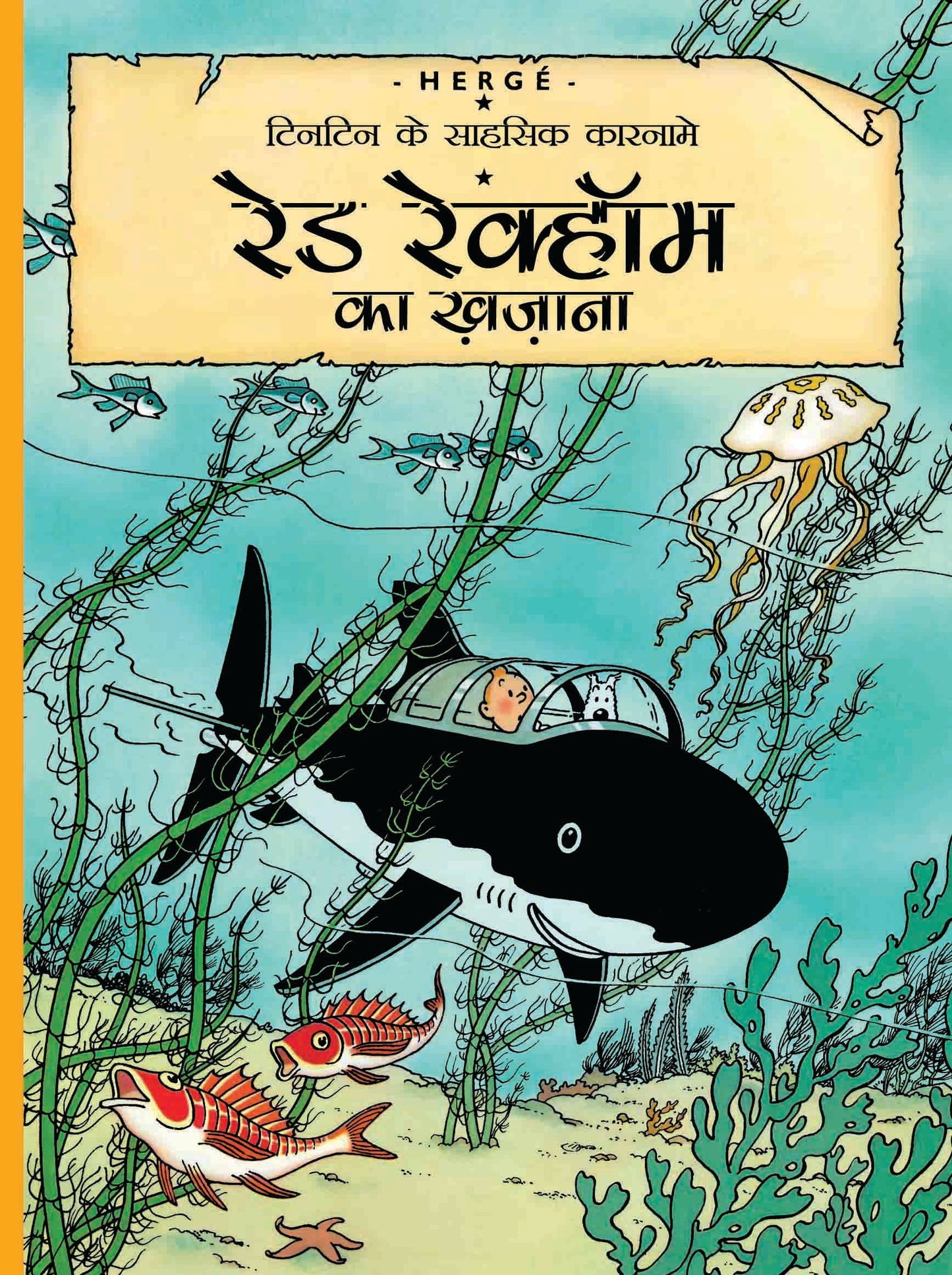 Red Rockhome Ka khajana : Tintin in Hindi by Herge - Om Books - Swadesiicart