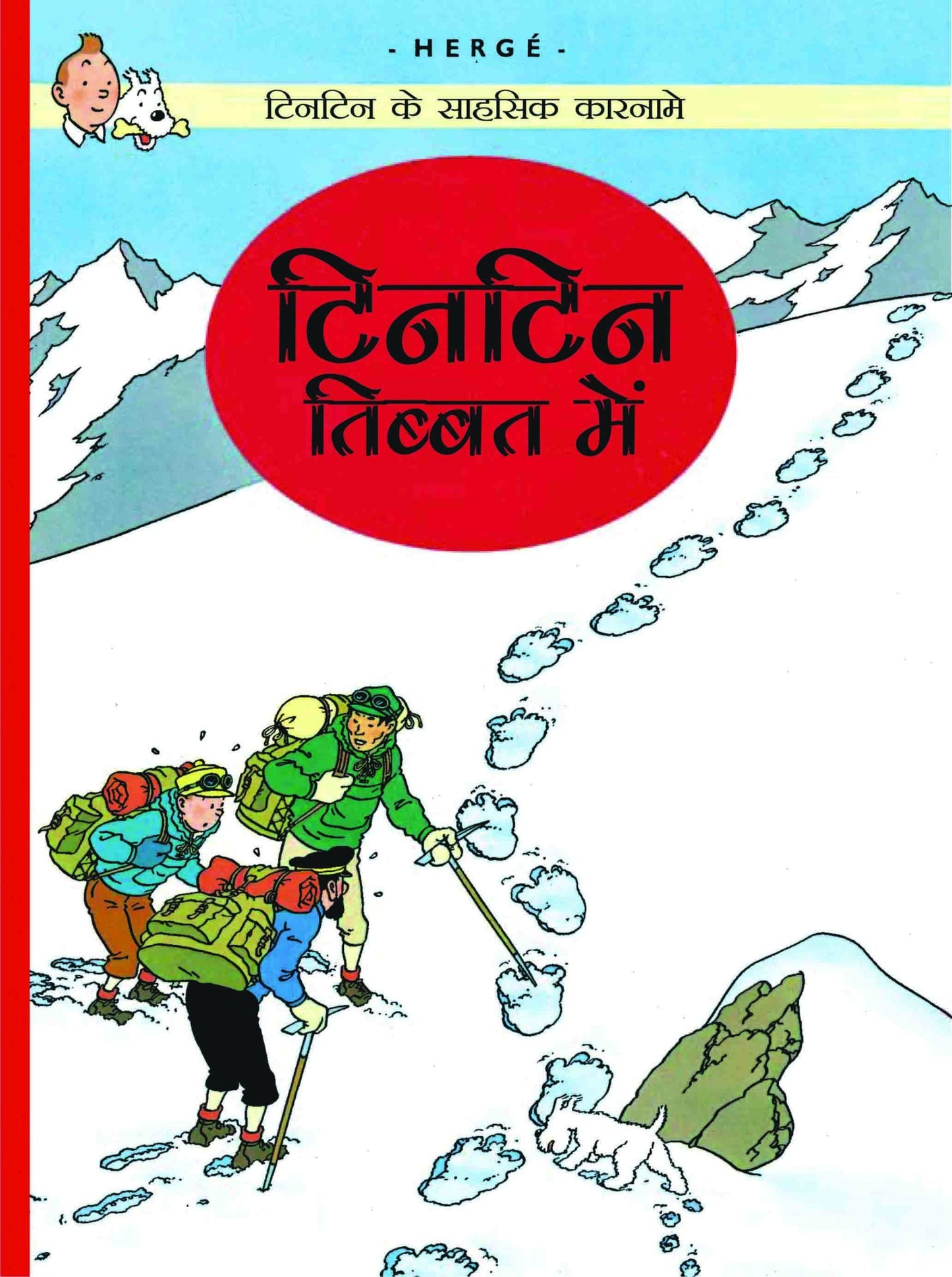 Tintin Tibet Mein : Tintin in Hindi by Herge - Om Books - Swadesiicart