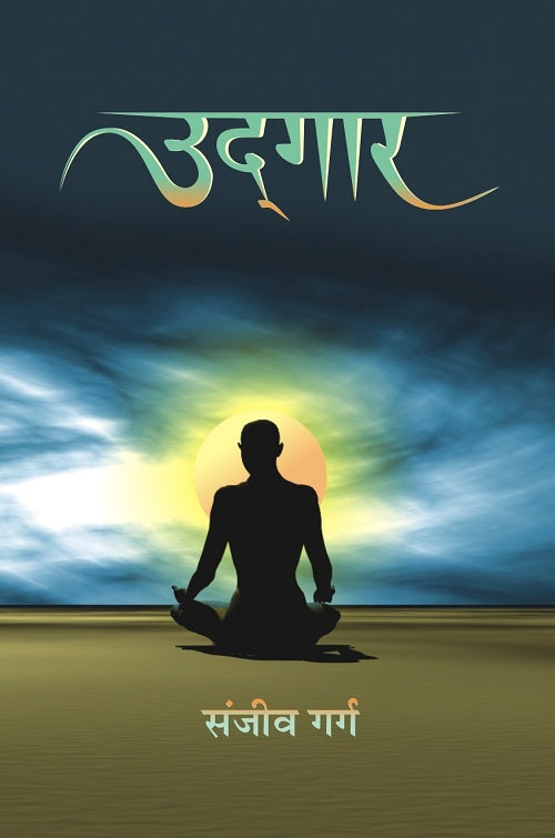 Udgaar - Gyan Books - Swadesiicart