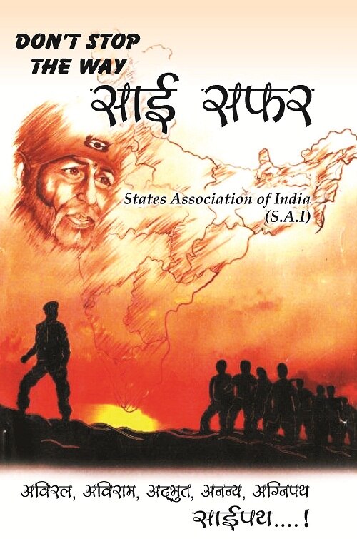 Don'T Stop the Way Sai Safar - Gyan Books - Swadesiicart