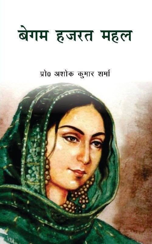 Begum Hazrat Mahal - Gyan Books - Swadesiicart