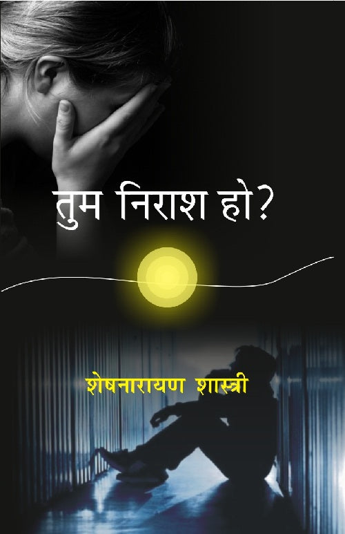 Tum Nirash Ho ? - Gyan Books - Swadesiicart