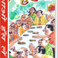 Aao Hass Le by Harish Yadav