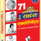 71 Science Experiments (Hindi) by Vikas Khatri