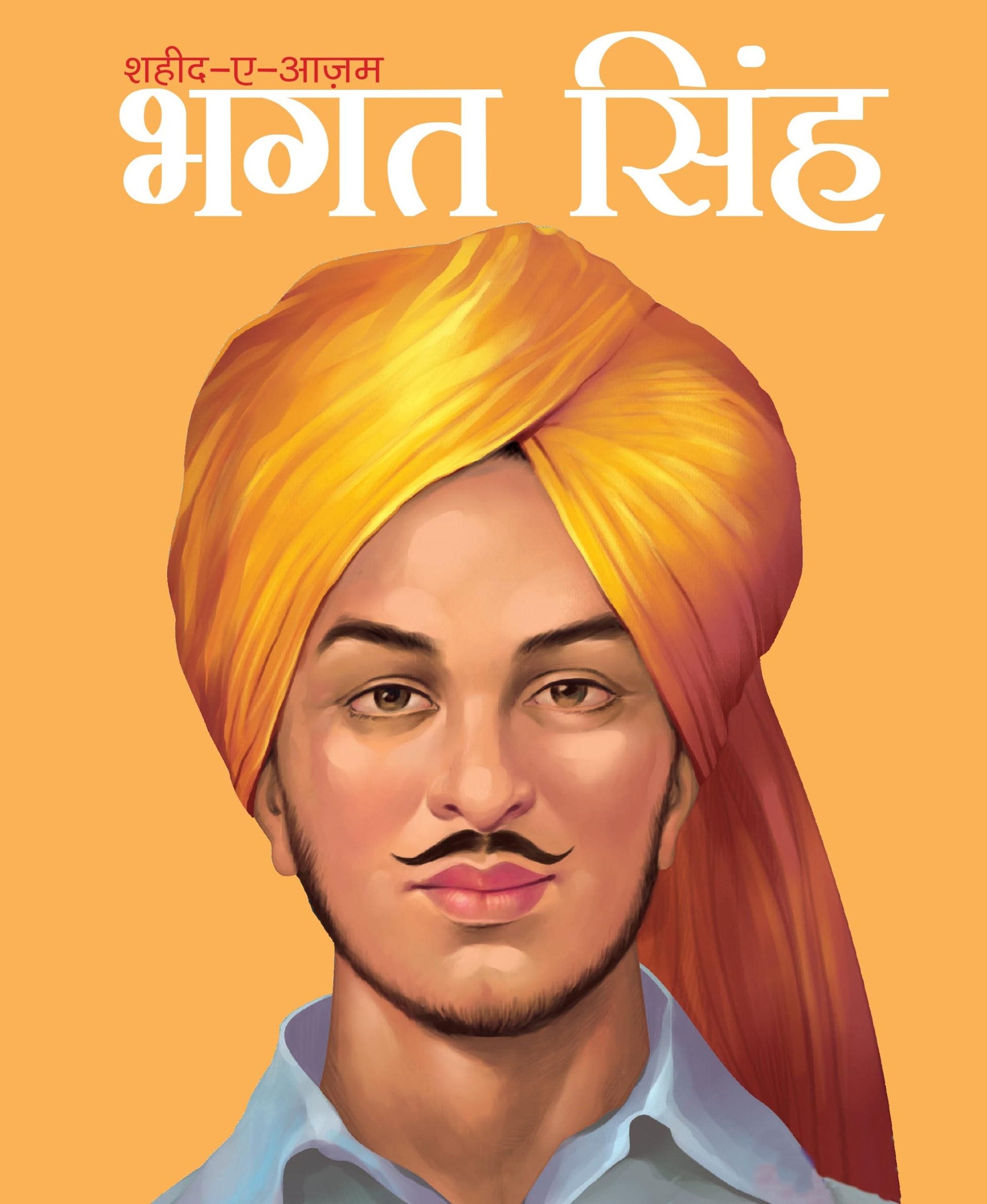 Bhagat Singh Saheed e Azam (Hindi) : Large Print - Om Books