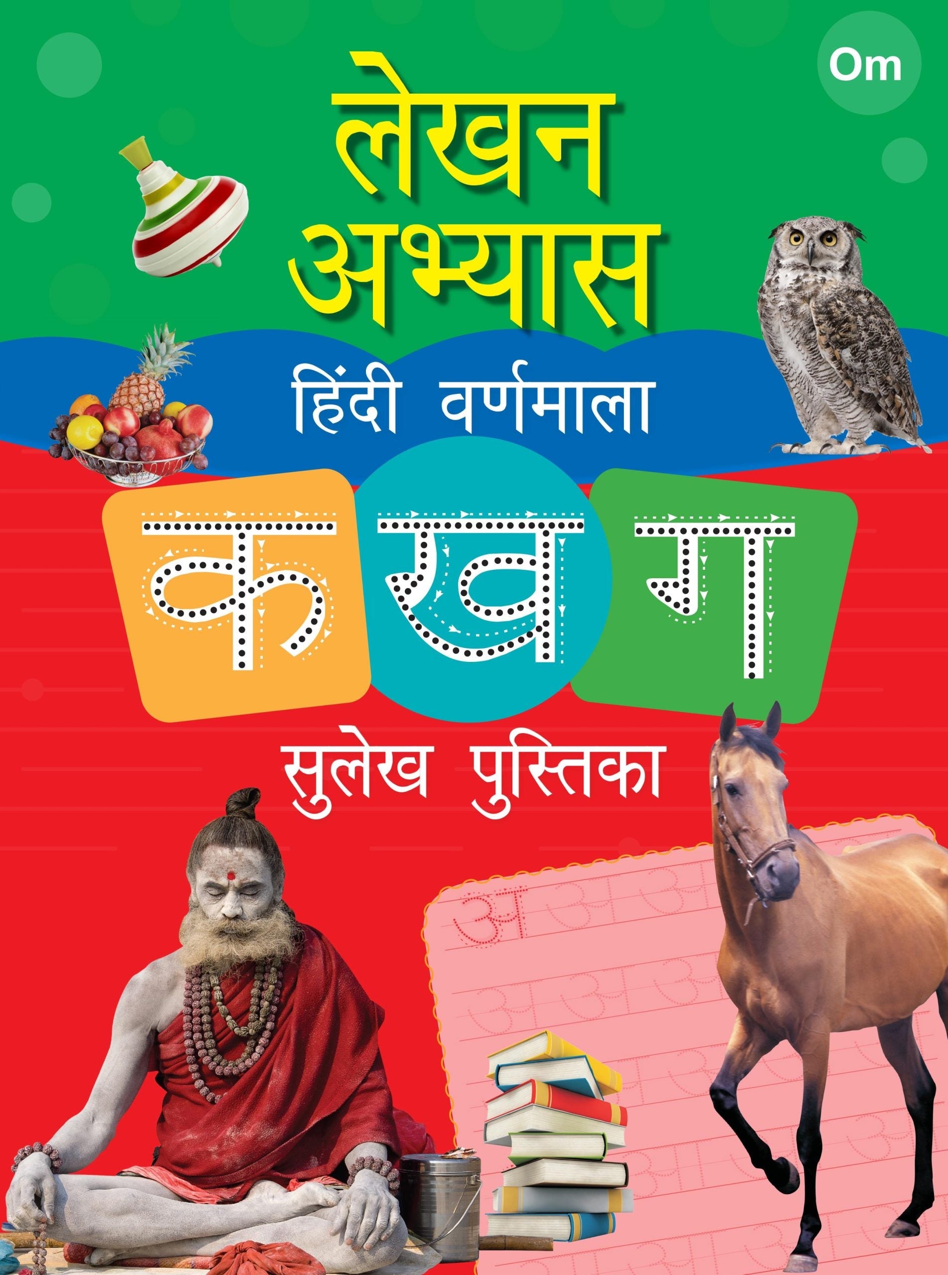 Learn to Write Ka Kha Ga Activity Book - Om Books - Swadesiicart