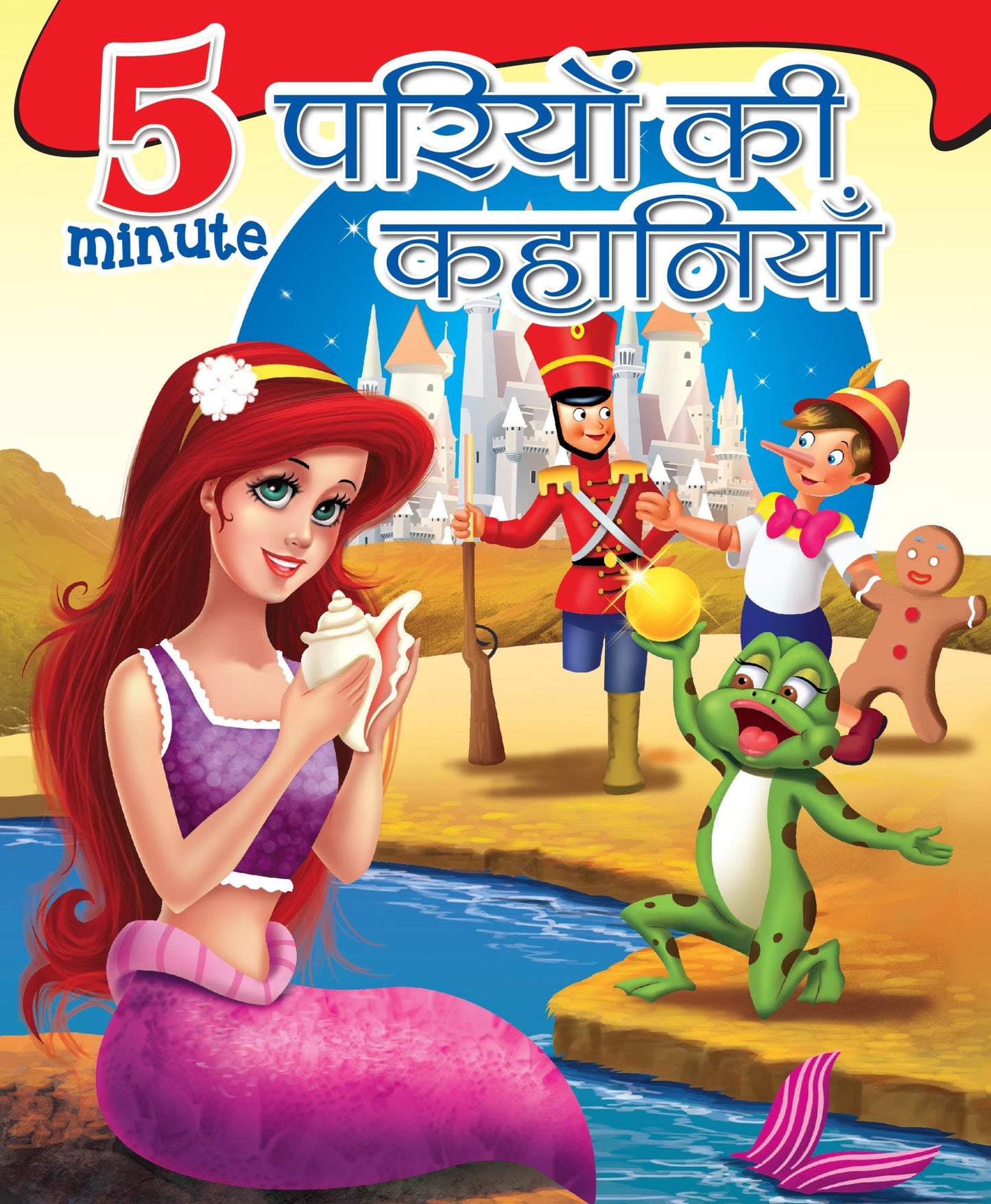 5 Minute Pariyo Ki Kahaniya: Large Print - Om Books
