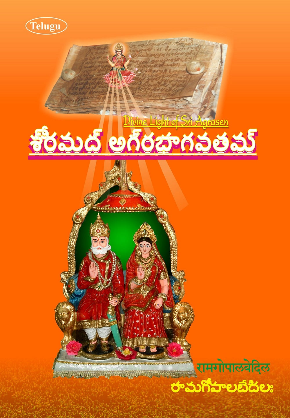 Srimad Agrabhagavatam (Sanskrit-Telugu) - Gyan Books - Swadesiicart