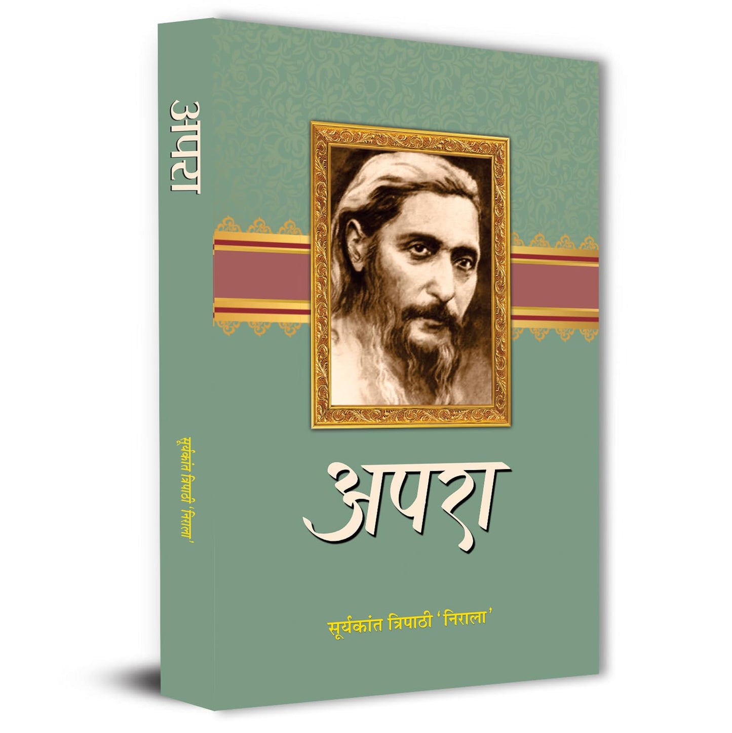 Apra Poems Book In Hindi By Suryakant Tripathi Nirala | A Powerful Collection Of Poetry On Life, Love, Society And Human Emotions-Suryakant Tripathi ‘Nirala’