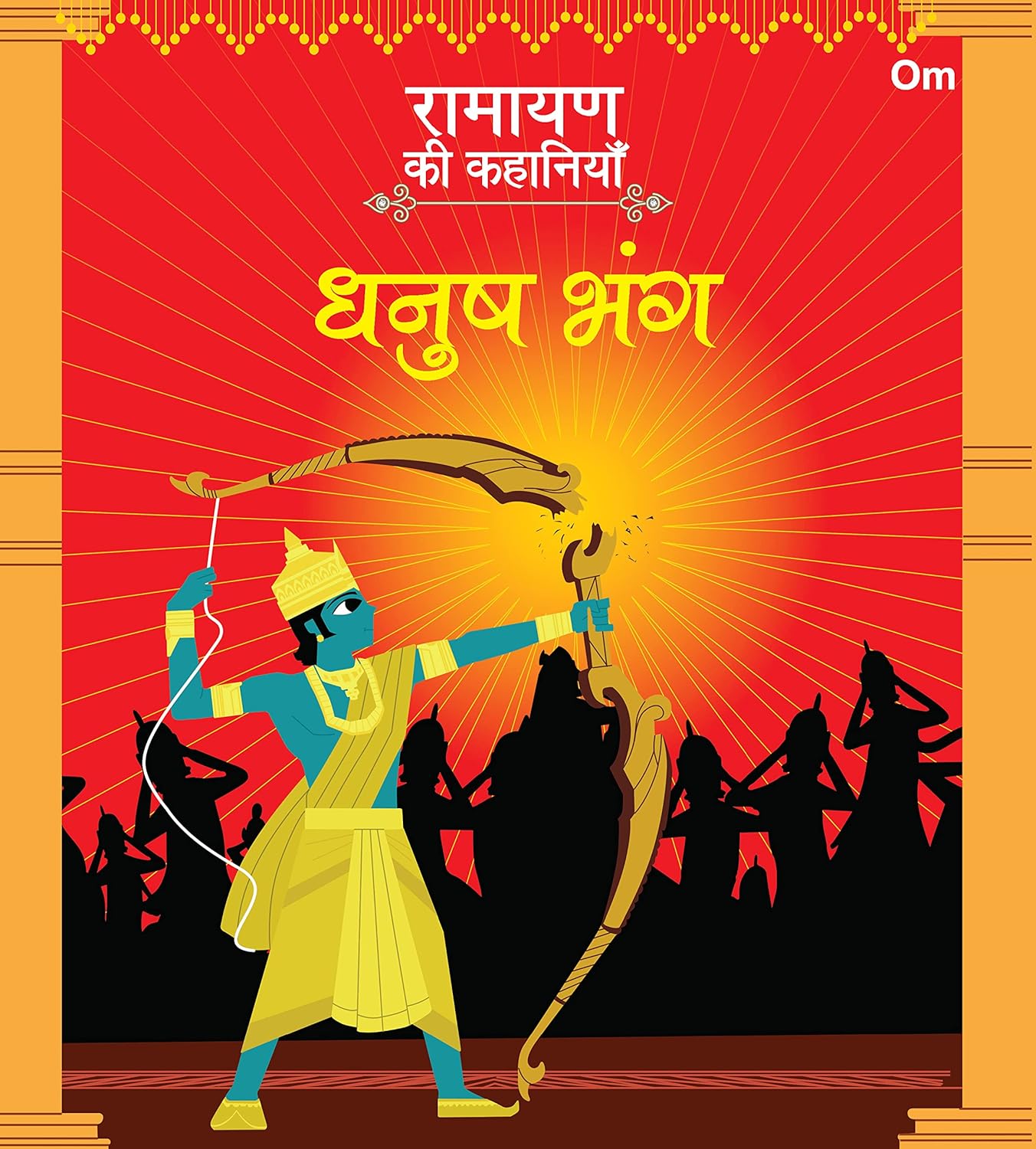 Ramayan ki Kahaniyan : Dhanush Bhang - Om Books - Swadesiicart