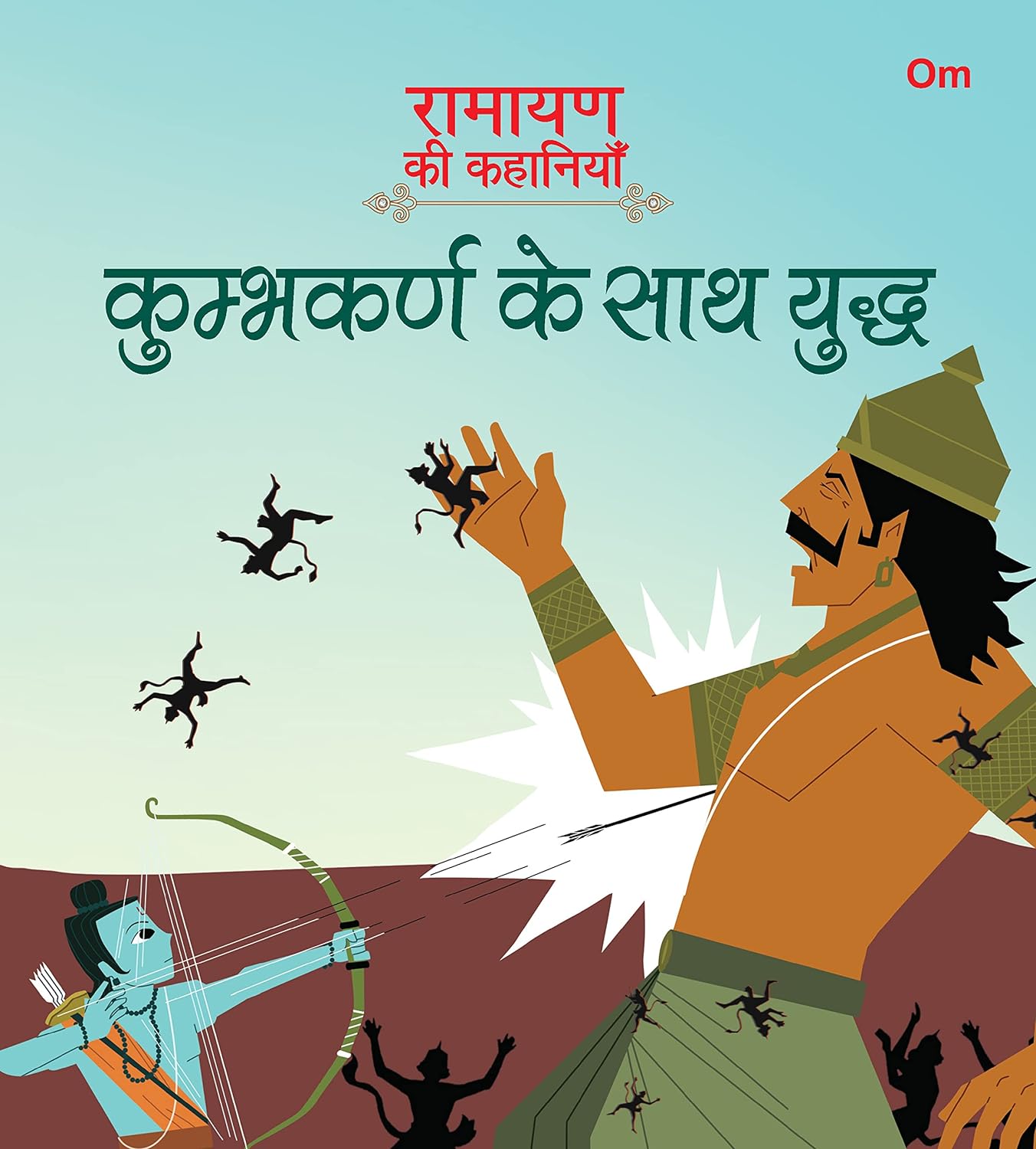 Ramayan ki Kahaniyan : Kumbhakarna Ke Sath Yudh - Om Books - Swadesiicart
