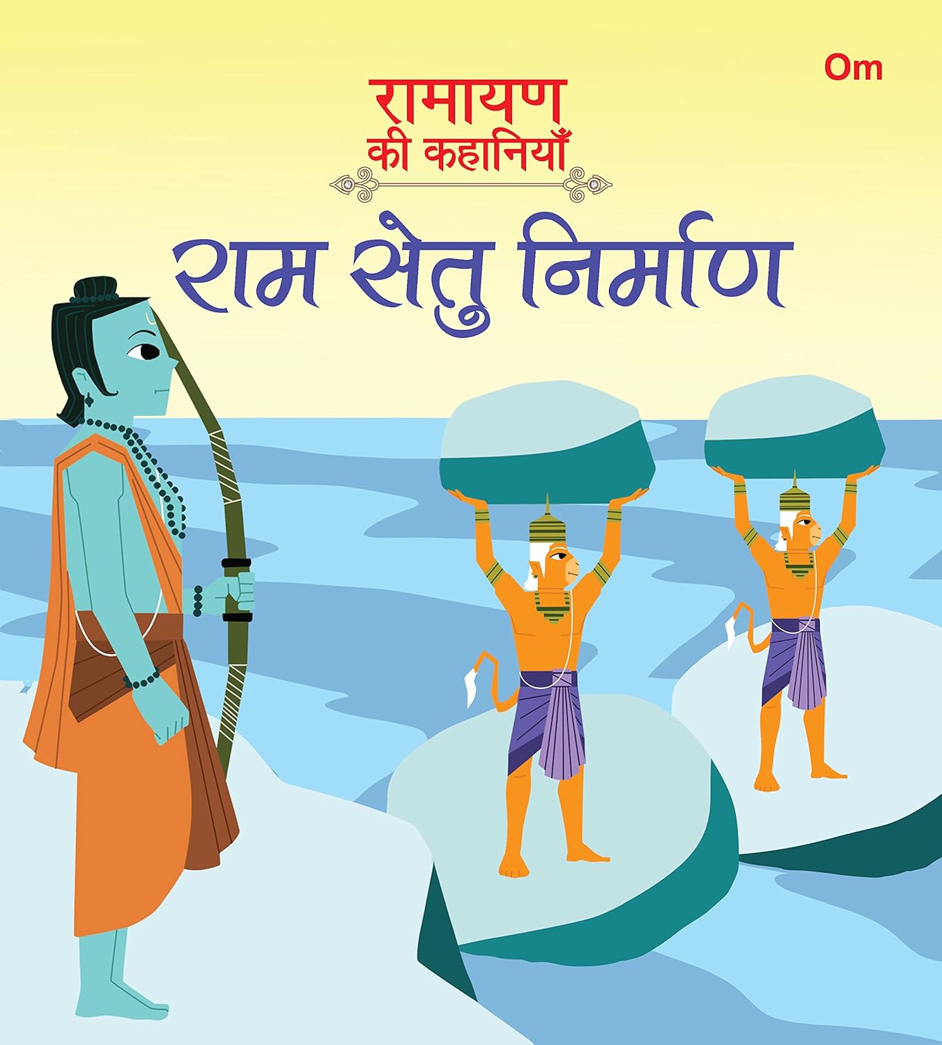 Ramayan ki Kahaniyan : Ram Setu Nirman - Om Books - Swadesiicart