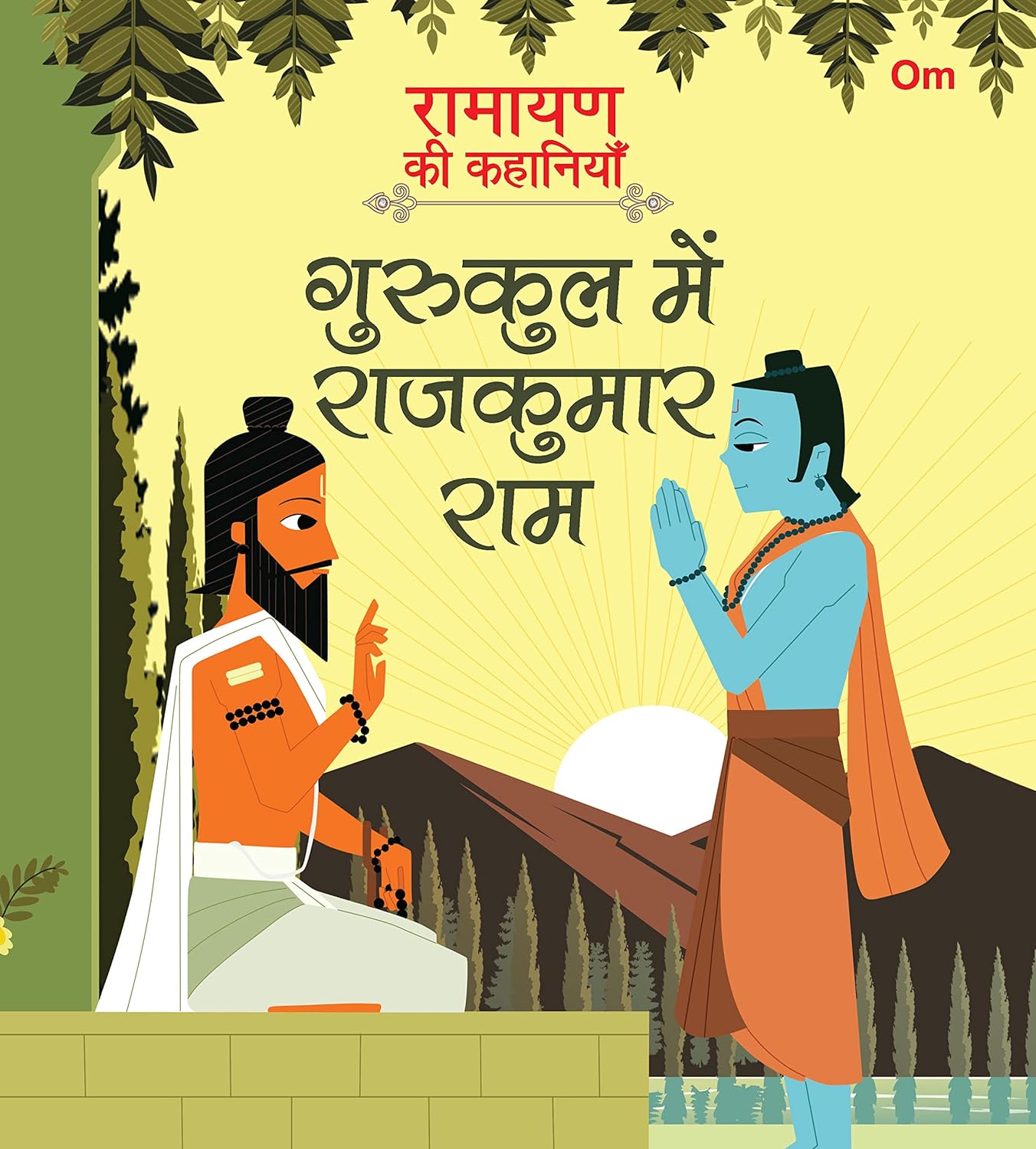 Ramayan ki Kahaniyan : Gurukul Mein Rajkumar Ram - Om Books - Swadesiicart