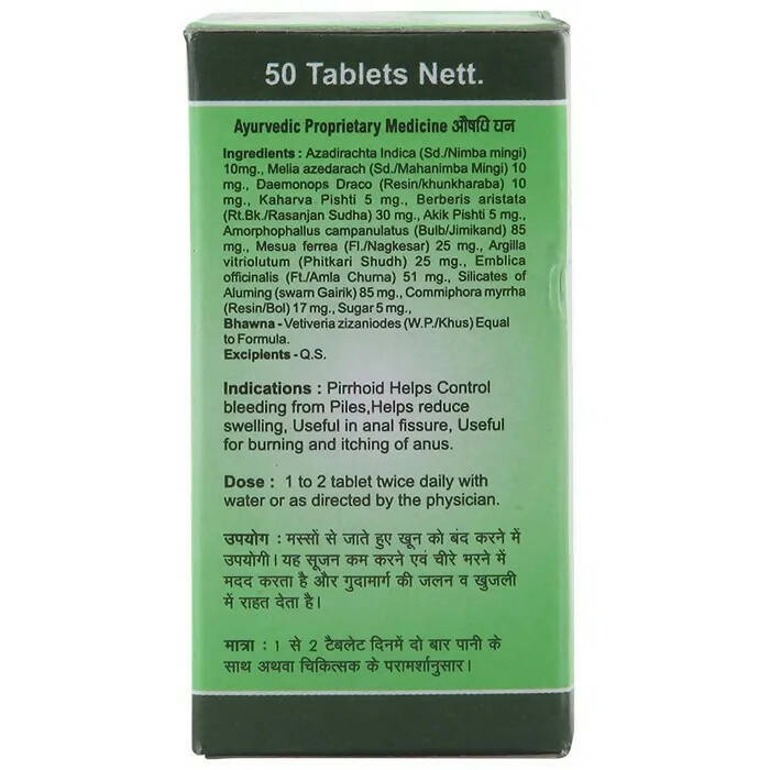 Baidyanath Jhansi Pirrhoid Tablets - Swadesiicart