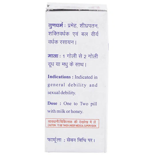 Baidyanath Jhansi Makardhwaj Bati - Swadesiicart
