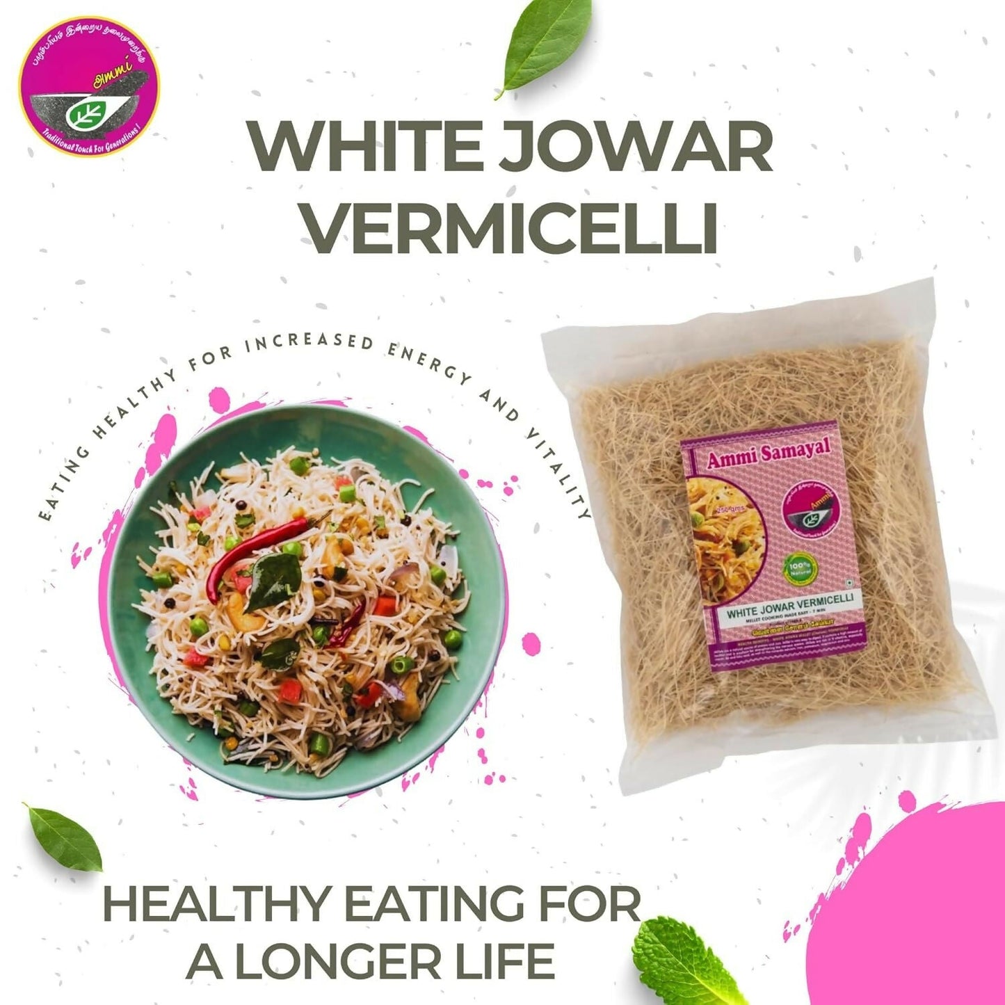 Ammi Samayal White Jowar Vermicelli (Semia)