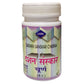 Lion Ayurveda Dashan Sanskar Churna | Swadesiicart