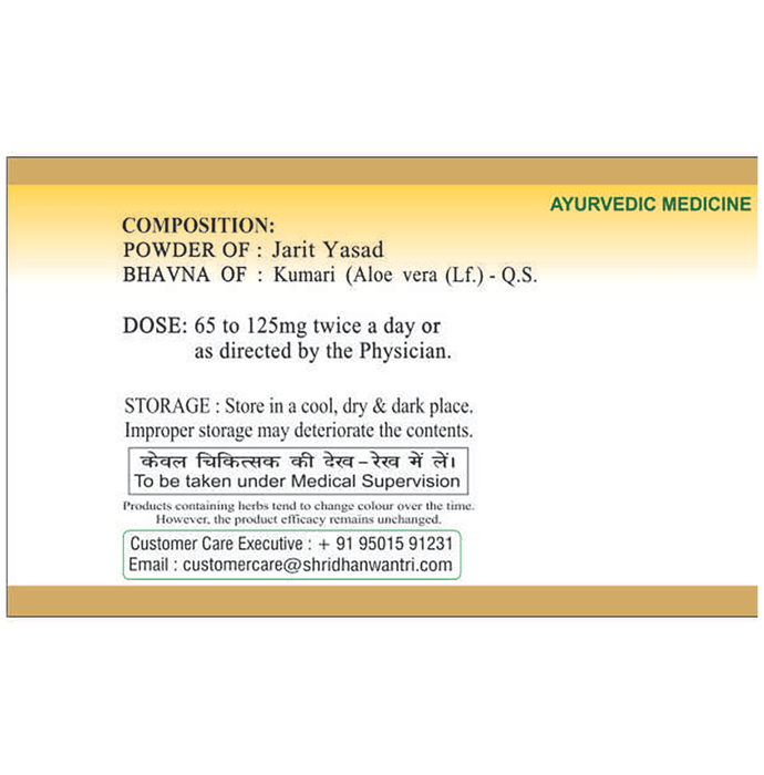SDH Naturals Yashad Bhasma | Swadesiicart