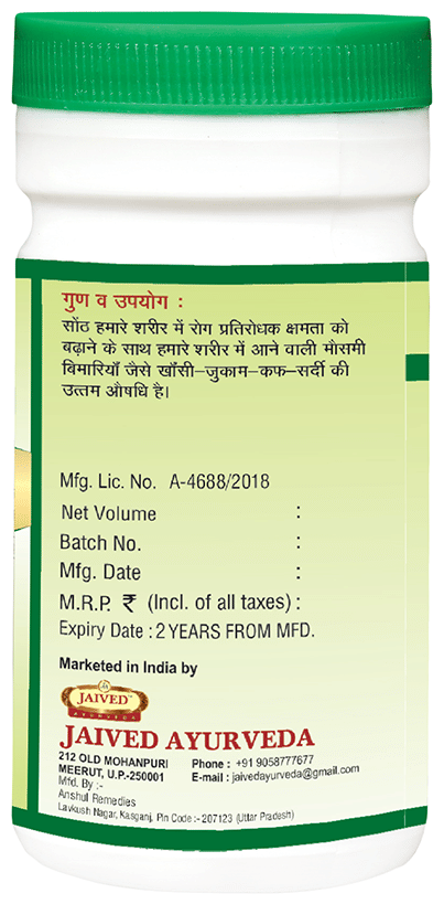 Jaived Ayurveda Sonth Churna | Swadesiicart