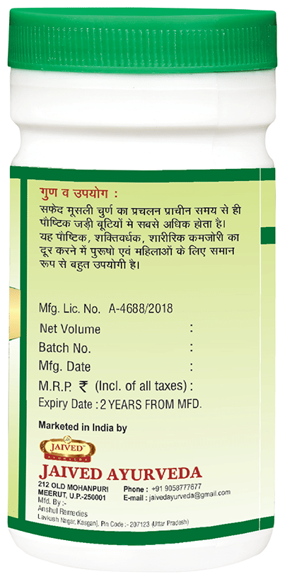 Jaived Ayurveda Safed Musli Churna | Swadesiicart