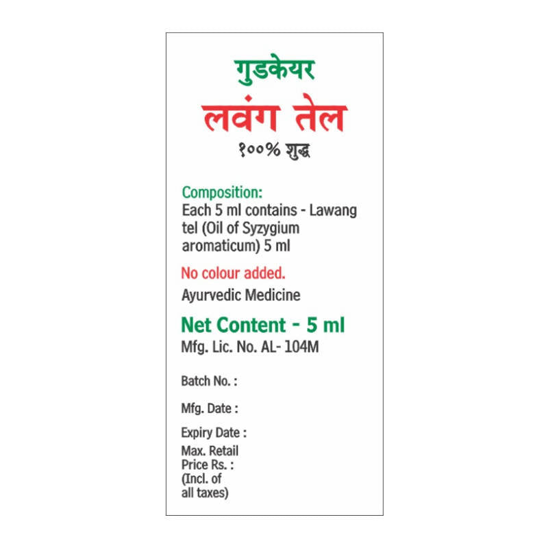 Baidyanath Goodcare Clove Oil | Swadesiicart