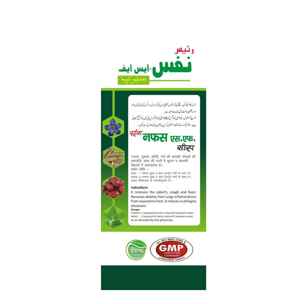 Dardmand Rais Nafas-SF Syrup | Swadesiicart