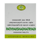 AVN Ayurveda Pathyakshadhatryadi Kashayam Tablet