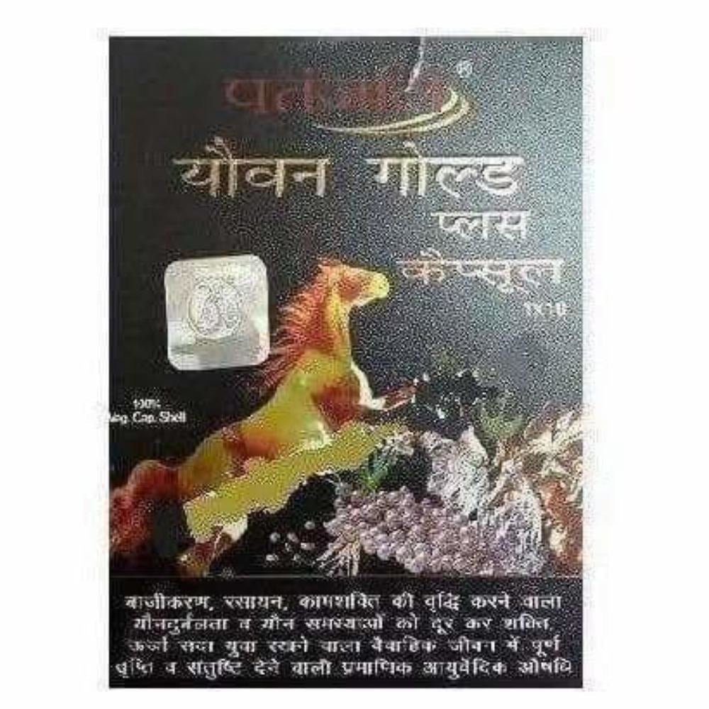 Patanjali Youvan Gold Plus Capsule - Swadesiicart