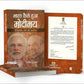 Bharat Kaise Hua Modimaya By Santosh Kumar