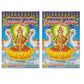 Sri Vaibhava Lakshmi Vratam
