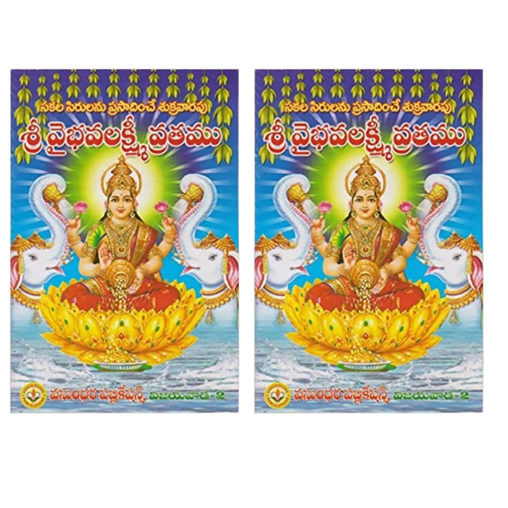 Sri Vaibhava Lakshmi Vratam