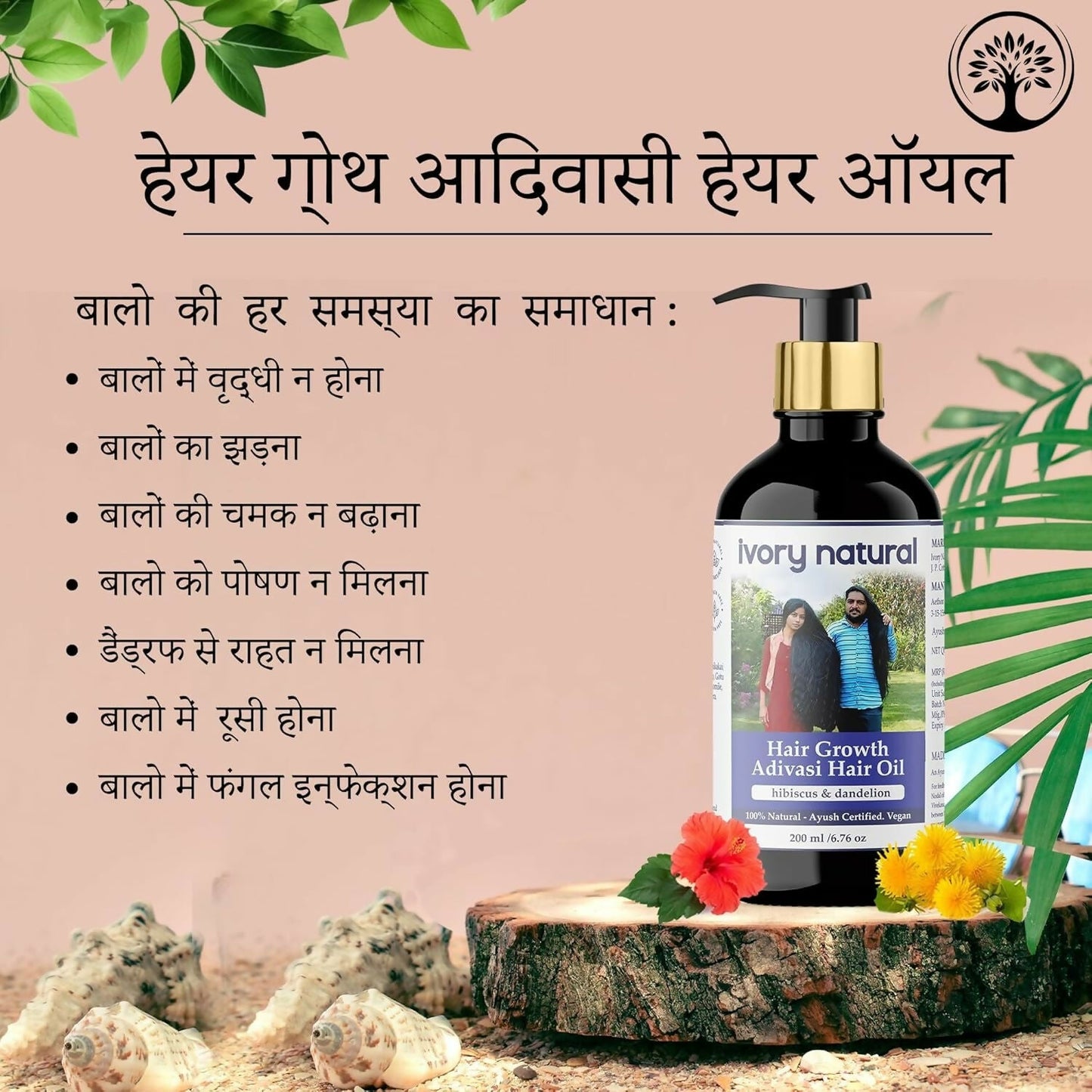 Ivory Natural Original Adivasi Hair Oil for Grow Hair | Swadesiicart