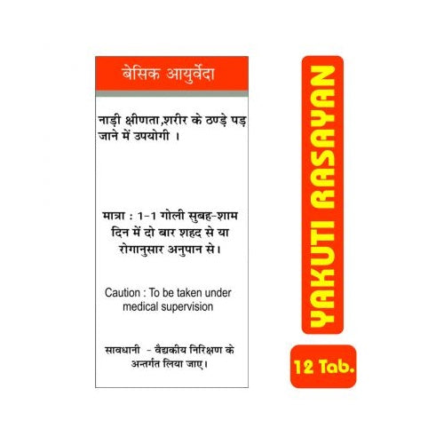 Basic Ayurveda Yakuti Rasayan - Limited Time Offer - Swadesiicart