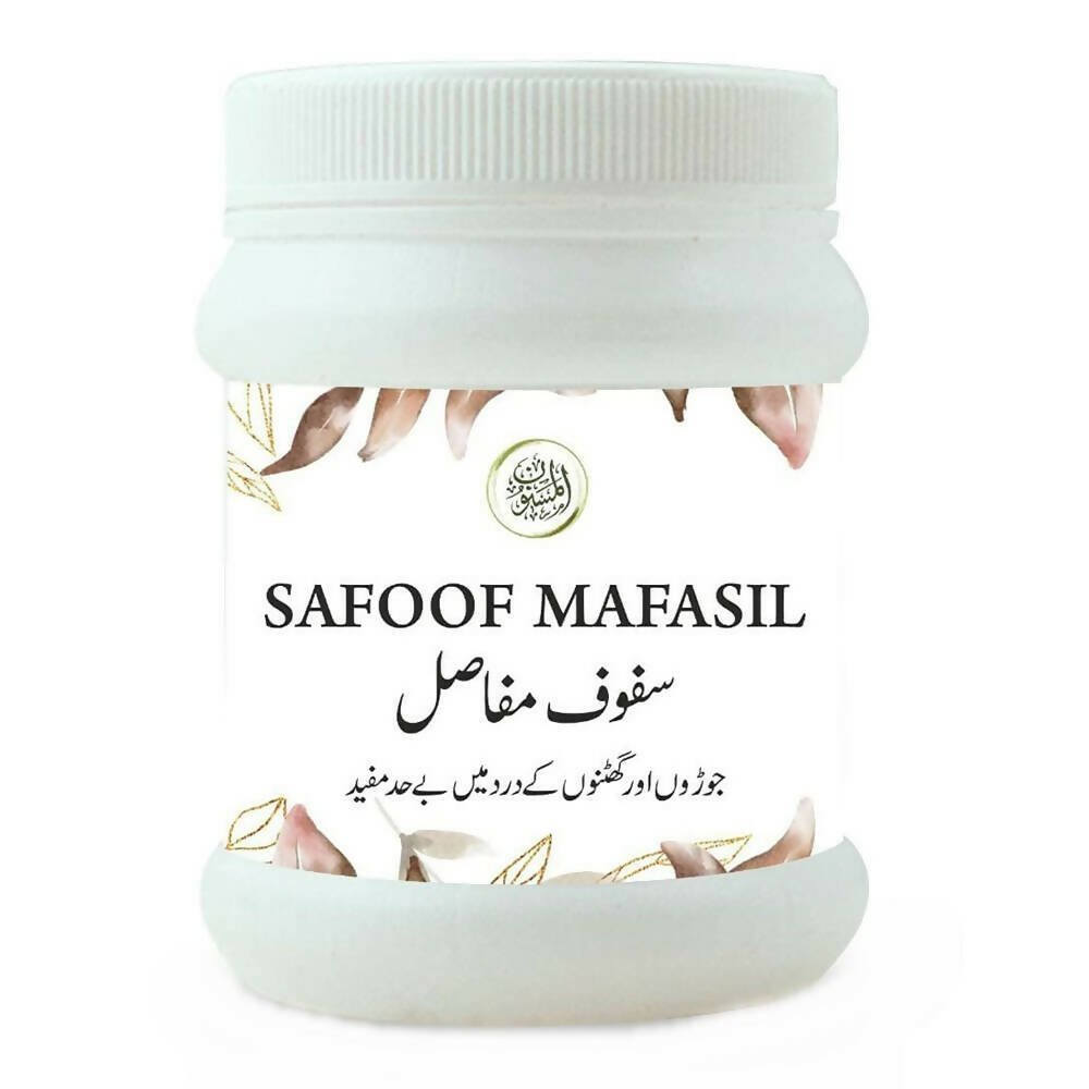 Al Masnoon Safoof Mafasil - Al Masnoon