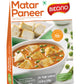 Bikano Matar Paneer